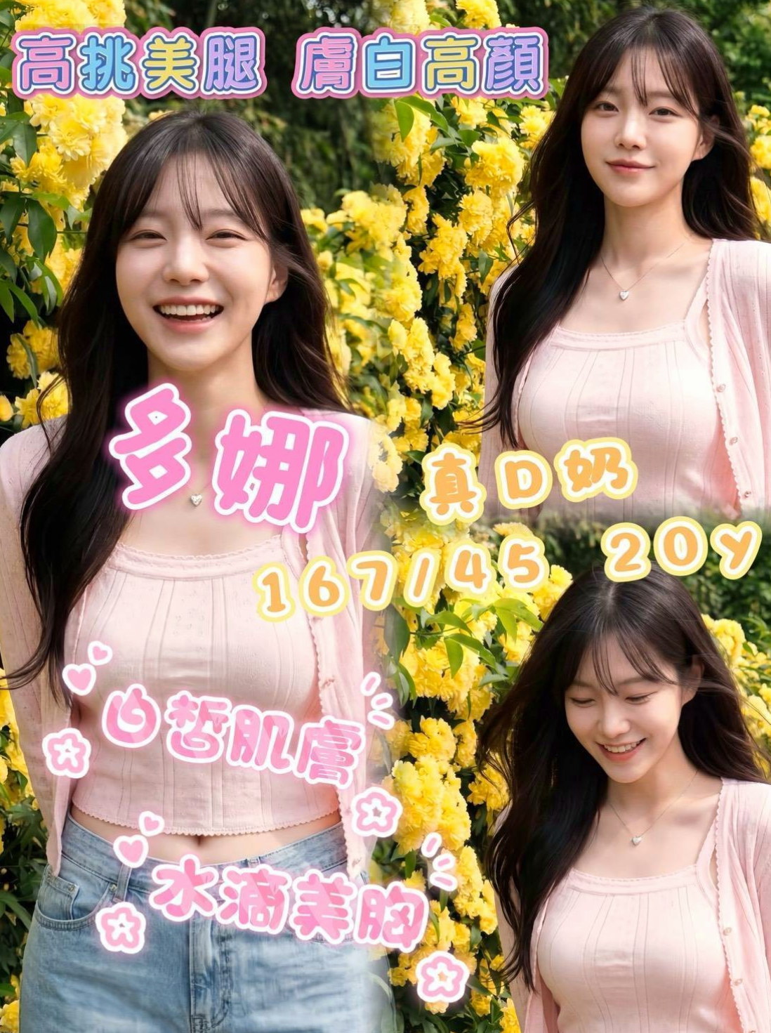 北投外送茶•白白•柔情女秘書•身高163cm•體重50kg•胸圍E罩杯•年齡21歲•有哥哥想幫我撐住奶麻 好想要愛愛 找男人   大奶激凸 慾望強 身材豐滿 服務主動熱情